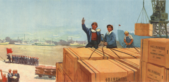 On the Docks propaganda poster © International Institute of Social History, Amsterdam